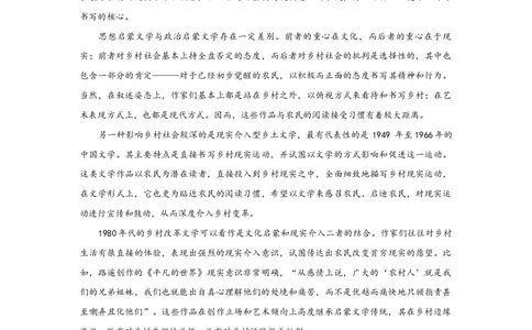 2024学年第二学期杭州市高二年级期末教学质量检测语文试题卷_2025年6月_250625浙江杭州市2024-2025学年高二下学期6月期末考试教学质量检测（全科）