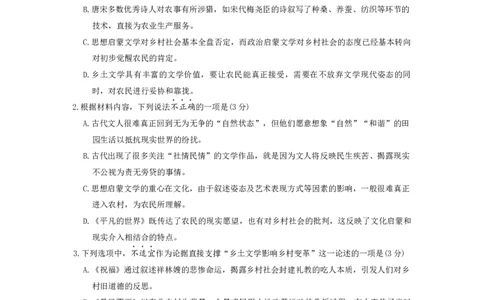 2024学年第二学期杭州市高二年级期末教学质量检测语文试题卷_2025年6月_250625浙江杭州市2024-2025学年高二下学期6月期末考试教学质量检测（全科）