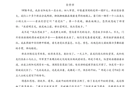 2024学年第二学期杭州市高二年级期末教学质量检测语文试题卷_2025年6月_250625浙江杭州市2024-2025学年高二下学期6月期末考试教学质量检测（全科）