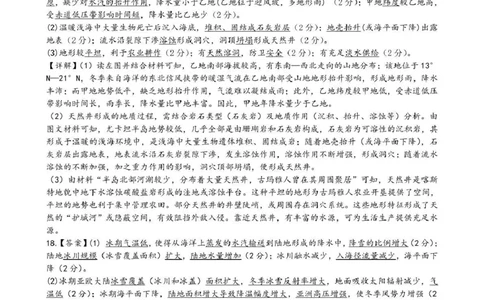 石室成飞中学2025-2026学年高三上学期11月月考地理答案_251120四川省成都市石室成飞中学2025-2026学年高三上学期11月月考（全科）