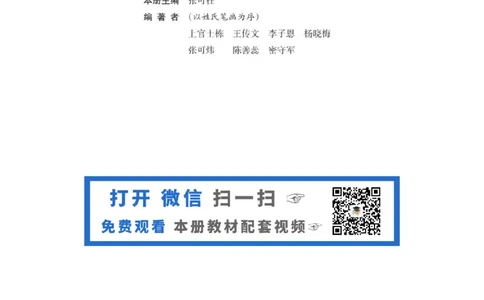 沪科版高中生物必修1《分子与细胞》电子课本_4-教培资料-26年最新资料-同步更新_初中高中教资_03科三专项（进去保存报考的学科即可）_112025高中科目（全）电子教材