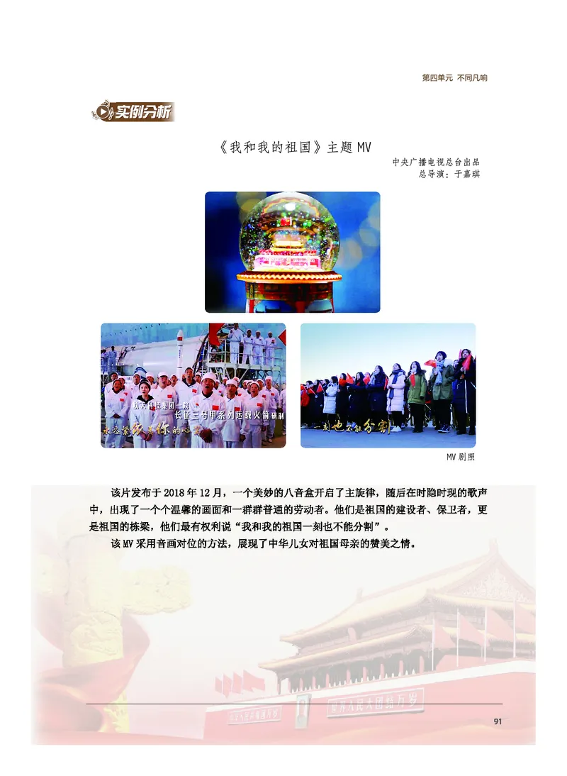 沪音版音乐必修4高清教材_4-教培资料-26年最新资料-同步更新_初中高中教资_03科三专项（进去保存报考的学科即可）_02科三专项（笔记真题思维导图教学设计版本二）