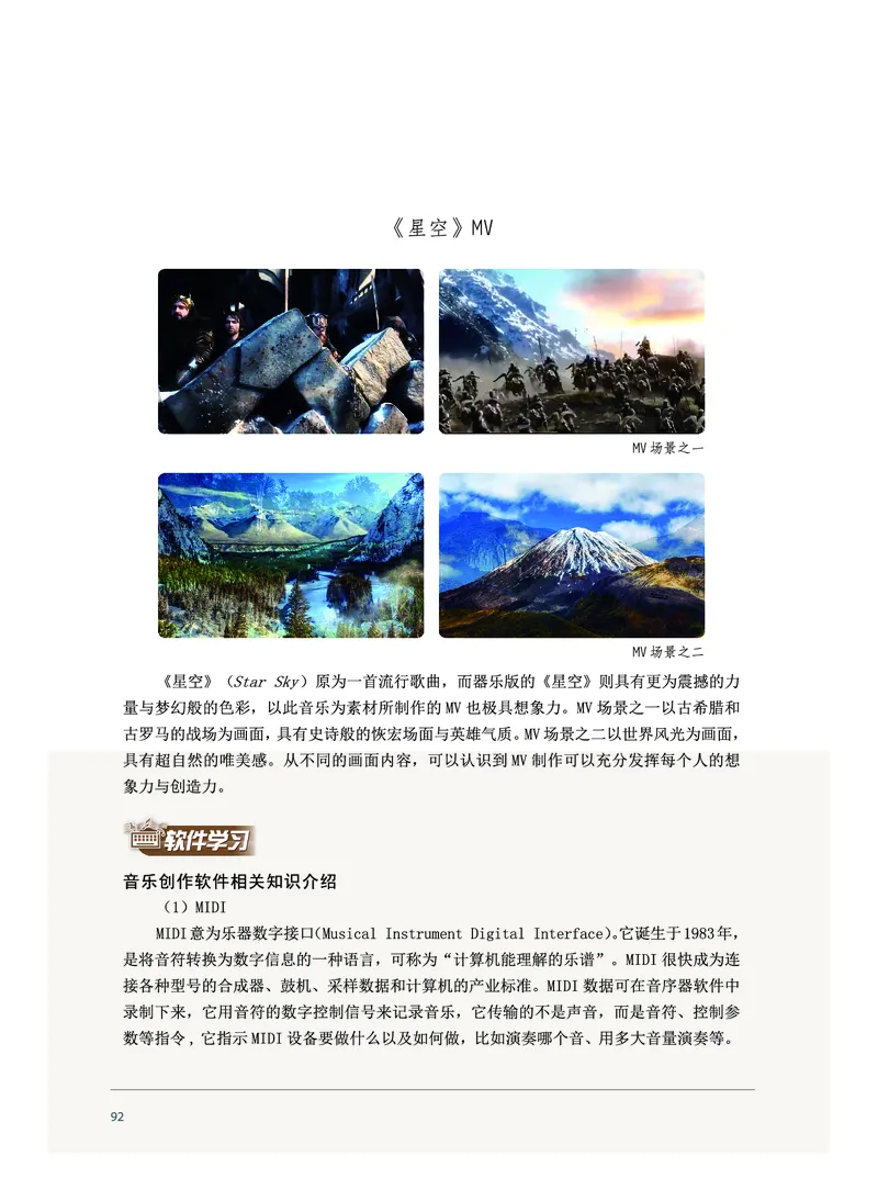 沪音版音乐必修4高清教材_4-教培资料-26年最新资料-同步更新_初中高中教资_03科三专项（进去保存报考的学科即可）_02科三专项（笔记真题思维导图教学设计版本二）