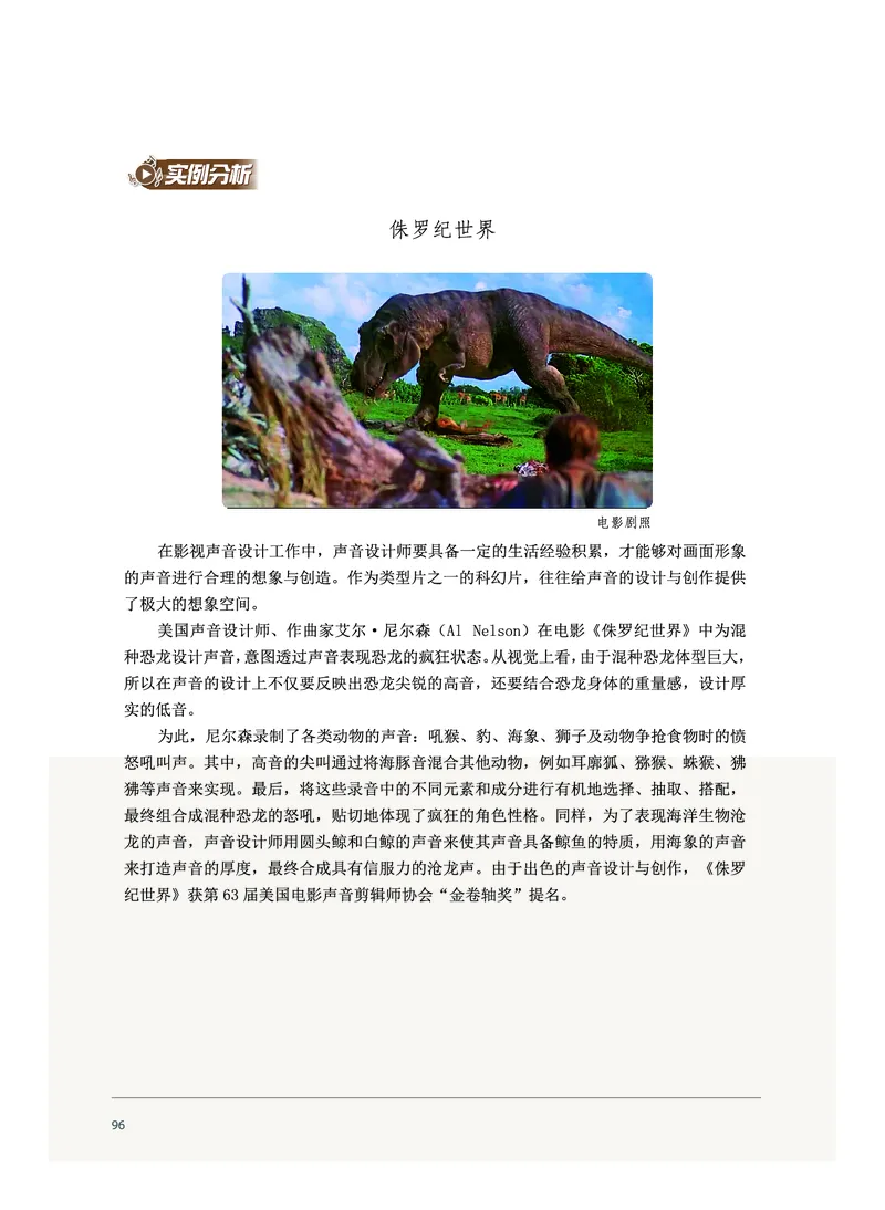 沪音版音乐必修4高清教材_4-教培资料-26年最新资料-同步更新_初中高中教资_03科三专项（进去保存报考的学科即可）_02科三专项（笔记真题思维导图教学设计版本二）