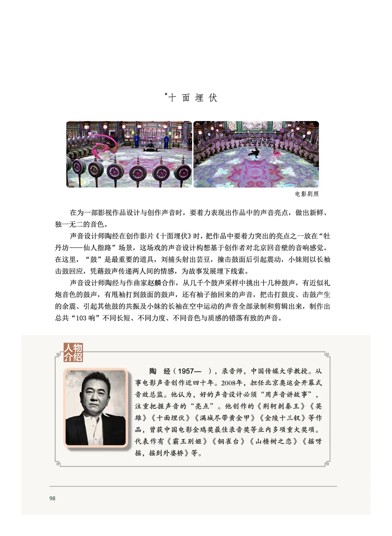 沪音版音乐必修4高清教材_4-教培资料-26年最新资料-同步更新_初中高中教资_03科三专项（进去保存报考的学科即可）_02科三专项（笔记真题思维导图教学设计版本二）