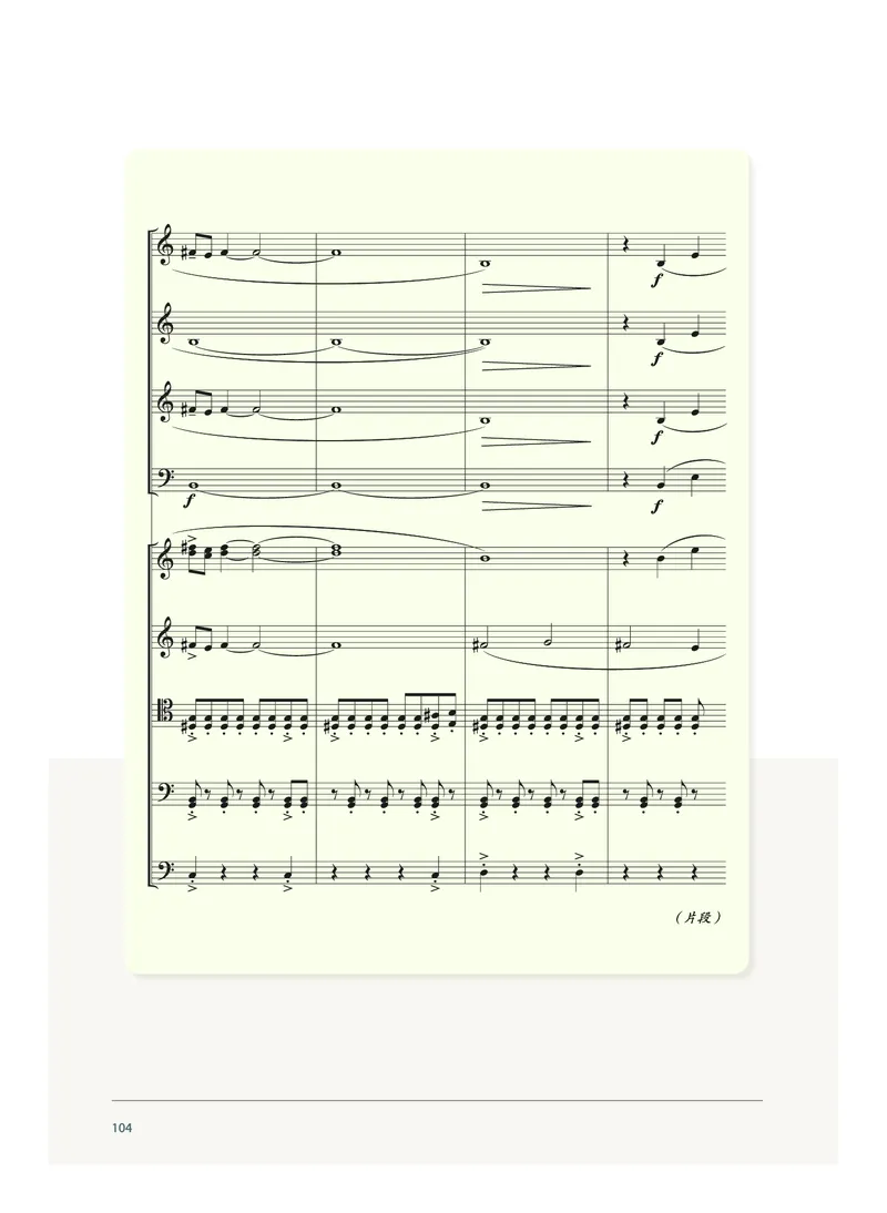 沪音版音乐必修4高清教材_4-教培资料-26年最新资料-同步更新_初中高中教资_03科三专项（进去保存报考的学科即可）_02科三专项（笔记真题思维导图教学设计版本二）