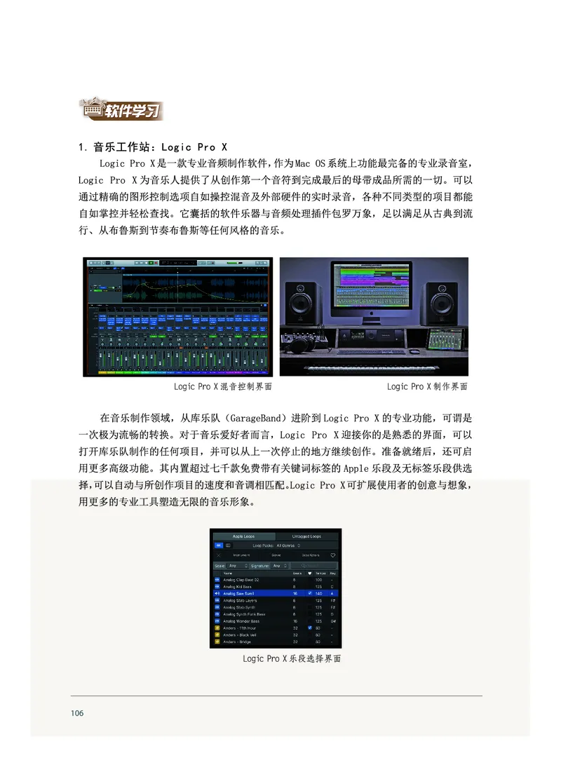 沪音版音乐必修4高清教材_4-教培资料-26年最新资料-同步更新_初中高中教资_03科三专项（进去保存报考的学科即可）_02科三专项（笔记真题思维导图教学设计版本二）