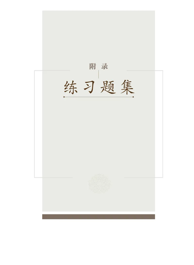 沪音版音乐必修4高清教材_4-教培资料-26年最新资料-同步更新_初中高中教资_03科三专项（进去保存报考的学科即可）_02科三专项（笔记真题思维导图教学设计版本二）