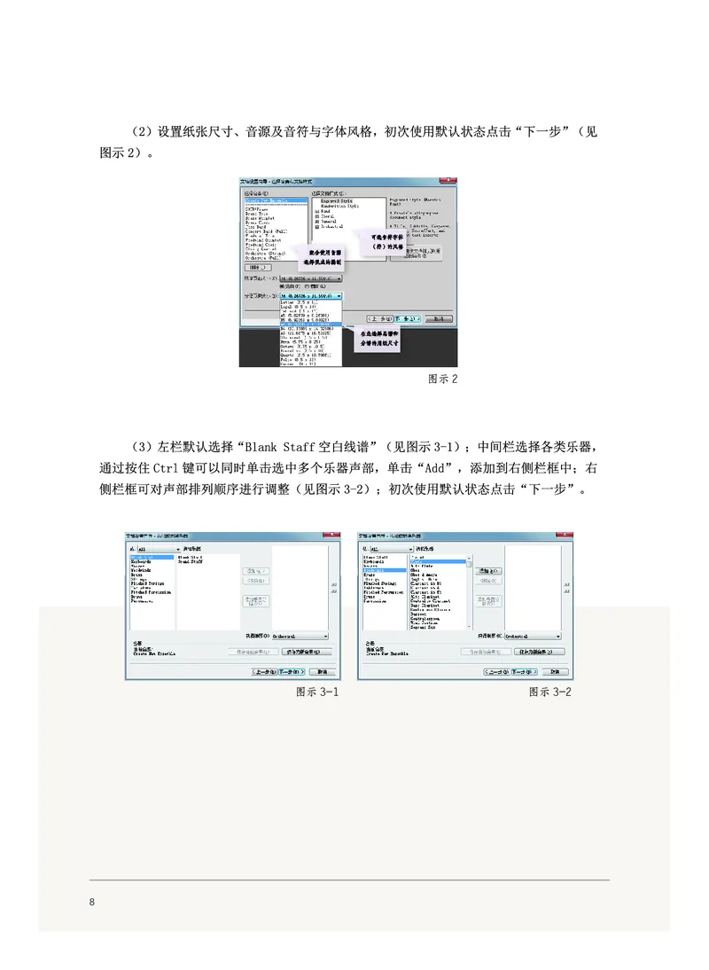 沪音版音乐必修4高清教材_4-教培资料-26年最新资料-同步更新_初中高中教资_03科三专项（进去保存报考的学科即可）_02科三专项（笔记真题思维导图教学设计版本二）