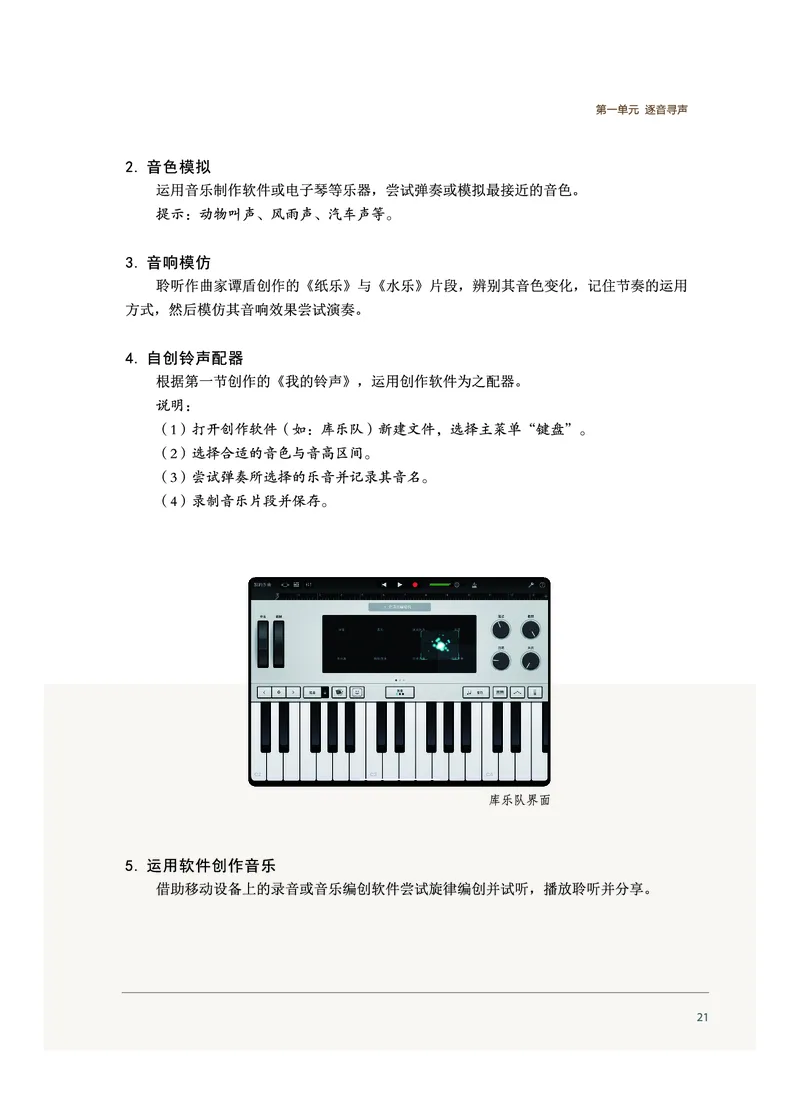沪音版音乐必修4高清教材_4-教培资料-26年最新资料-同步更新_初中高中教资_03科三专项（进去保存报考的学科即可）_02科三专项（笔记真题思维导图教学设计版本二）