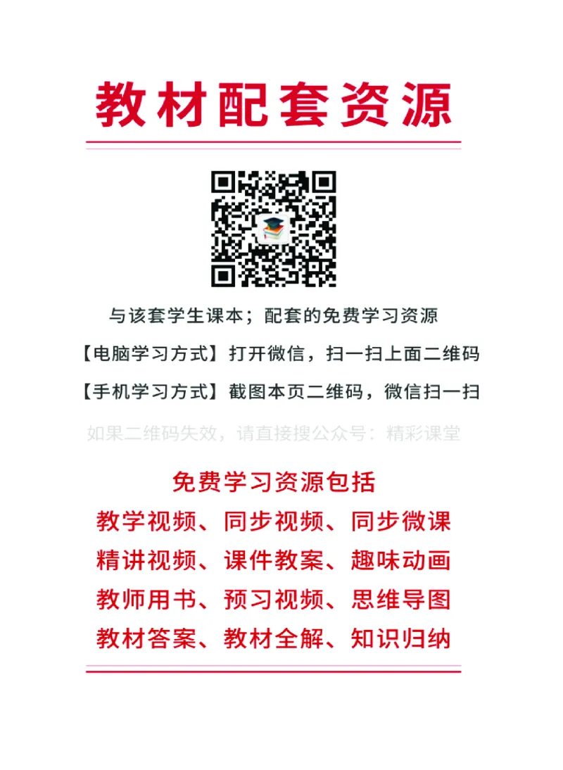 沪音版音乐必修4高清教材_4-教培资料-26年最新资料-同步更新_初中高中教资_03科三专项（进去保存报考的学科即可）_02科三专项（笔记真题思维导图教学设计版本二）