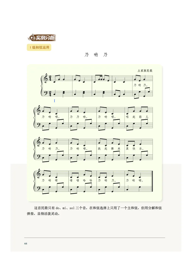 沪音版音乐必修4高清教材_4-教培资料-26年最新资料-同步更新_初中高中教资_03科三专项（进去保存报考的学科即可）_02科三专项（笔记真题思维导图教学设计版本二）