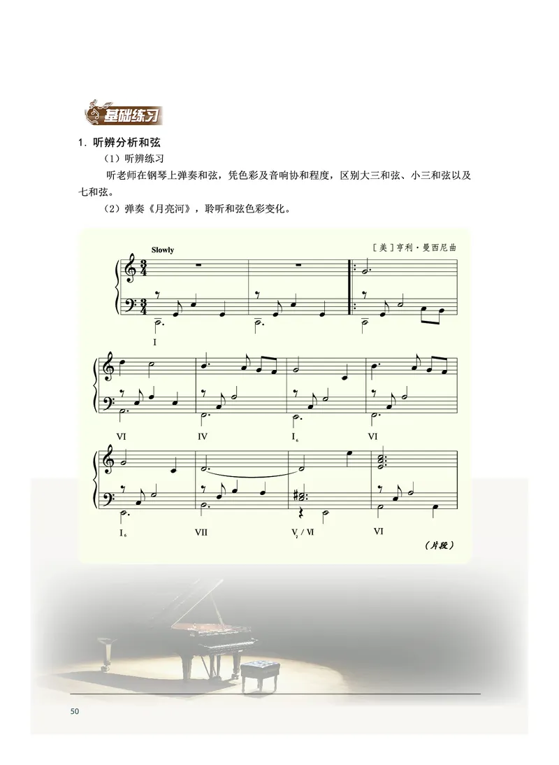 沪音版音乐必修4高清教材_4-教培资料-26年最新资料-同步更新_初中高中教资_03科三专项（进去保存报考的学科即可）_02科三专项（笔记真题思维导图教学设计版本二）