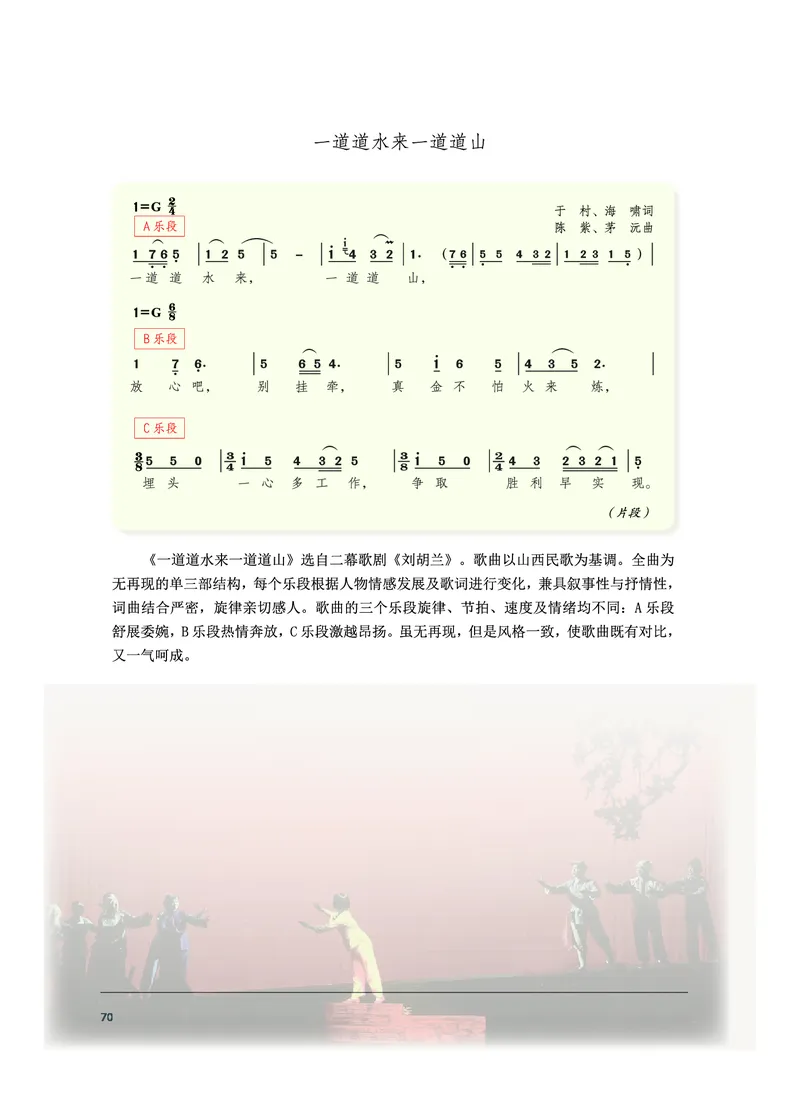 沪音版音乐必修4高清教材_4-教培资料-26年最新资料-同步更新_初中高中教资_03科三专项（进去保存报考的学科即可）_02科三专项（笔记真题思维导图教学设计版本二）