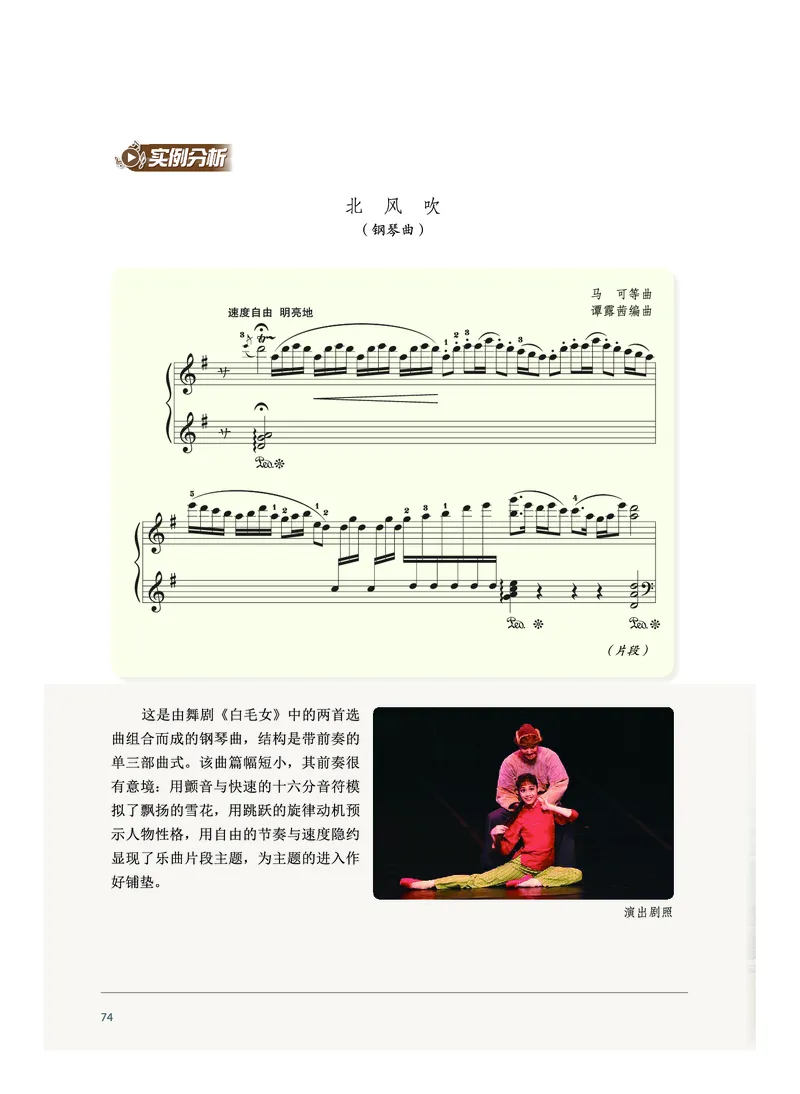 沪音版音乐必修4高清教材_4-教培资料-26年最新资料-同步更新_初中高中教资_03科三专项（进去保存报考的学科即可）_02科三专项（笔记真题思维导图教学设计版本二）