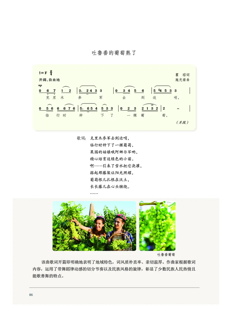 沪音版音乐必修4高清教材_4-教培资料-26年最新资料-同步更新_初中高中教资_03科三专项（进去保存报考的学科即可）_02科三专项（笔记真题思维导图教学设计版本二）