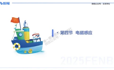 理论精讲10-中学电磁学5-楠风_4-教培资料-26年最新资料-同步更新_初中高中教资_03科三专项（进去保存报考的学科即可）_01科目三FB网课、三色速记手册、知识点导图等推荐_初中