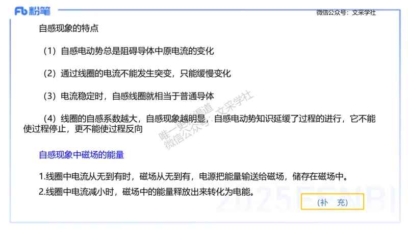 理论精讲10-中学电磁学5-楠风_4-教培资料-26年最新资料-同步更新_初中高中教资_03科三专项（进去保存报考的学科即可）_01科目三FB网课、三色速记手册、知识点导图等推荐_初中