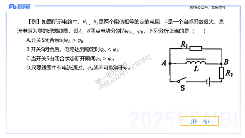 理论精讲10-中学电磁学5-楠风_4-教培资料-26年最新资料-同步更新_初中高中教资_03科三专项（进去保存报考的学科即可）_01科目三FB网课、三色速记手册、知识点导图等推荐_初中