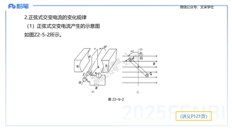 理论精讲10-中学电磁学5-楠风_4-教培资料-26年最新资料-同步更新_初中高中教资_03科三专项（进去保存报考的学科即可）_01科目三FB网课、三色速记手册、知识点导图等推荐_初中