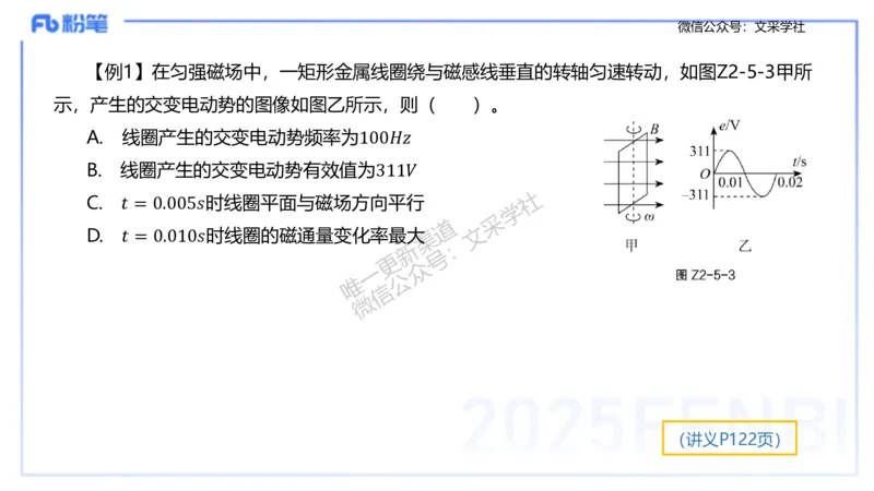 理论精讲10-中学电磁学5-楠风_4-教培资料-26年最新资料-同步更新_初中高中教资_03科三专项（进去保存报考的学科即可）_01科目三FB网课、三色速记手册、知识点导图等推荐_初中