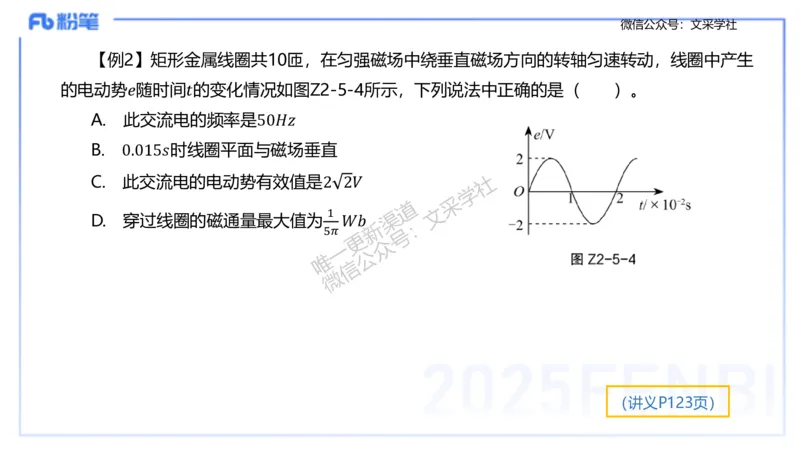 理论精讲10-中学电磁学5-楠风_4-教培资料-26年最新资料-同步更新_初中高中教资_03科三专项（进去保存报考的学科即可）_01科目三FB网课、三色速记手册、知识点导图等推荐_初中