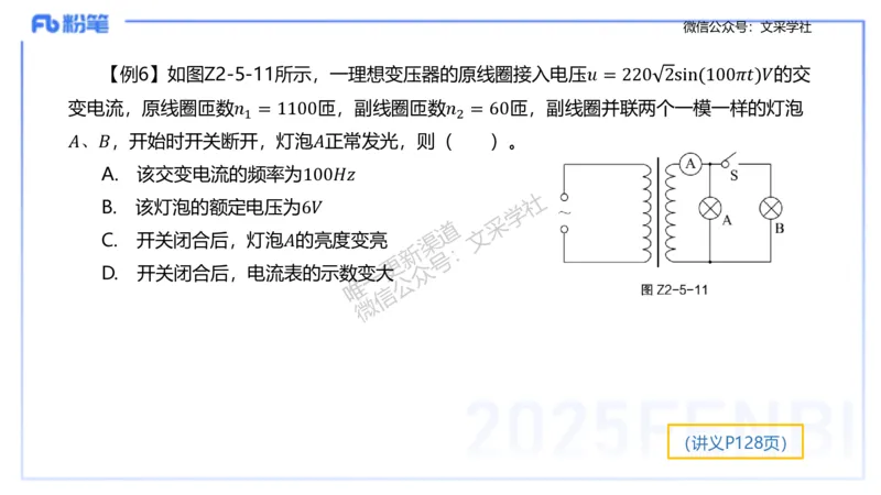 理论精讲10-中学电磁学5-楠风_4-教培资料-26年最新资料-同步更新_初中高中教资_03科三专项（进去保存报考的学科即可）_01科目三FB网课、三色速记手册、知识点导图等推荐_初中