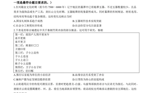 河南省九师联盟2025-2026学年高三上学期11月第三次质量检测（期中）考试历史试题（含答案）_251106九师联盟2025-2026学年高三上学期11月第三次质量检测（期中）考试