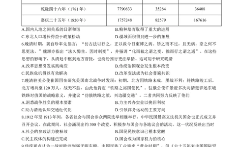 河南省九师联盟2025-2026学年高三上学期11月第三次质量检测（期中）考试历史试题（含答案）_251106九师联盟2025-2026学年高三上学期11月第三次质量检测（期中）考试