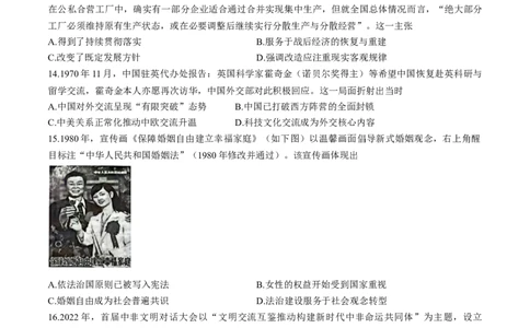 河南省九师联盟2025-2026学年高三上学期11月第三次质量检测（期中）考试历史试题（含答案）_251106九师联盟2025-2026学年高三上学期11月第三次质量检测（期中）考试