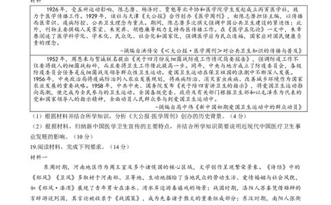河南省九师联盟2025-2026学年高三上学期11月第三次质量检测（期中）考试历史试题（含答案）_251106九师联盟2025-2026学年高三上学期11月第三次质量检测（期中）考试