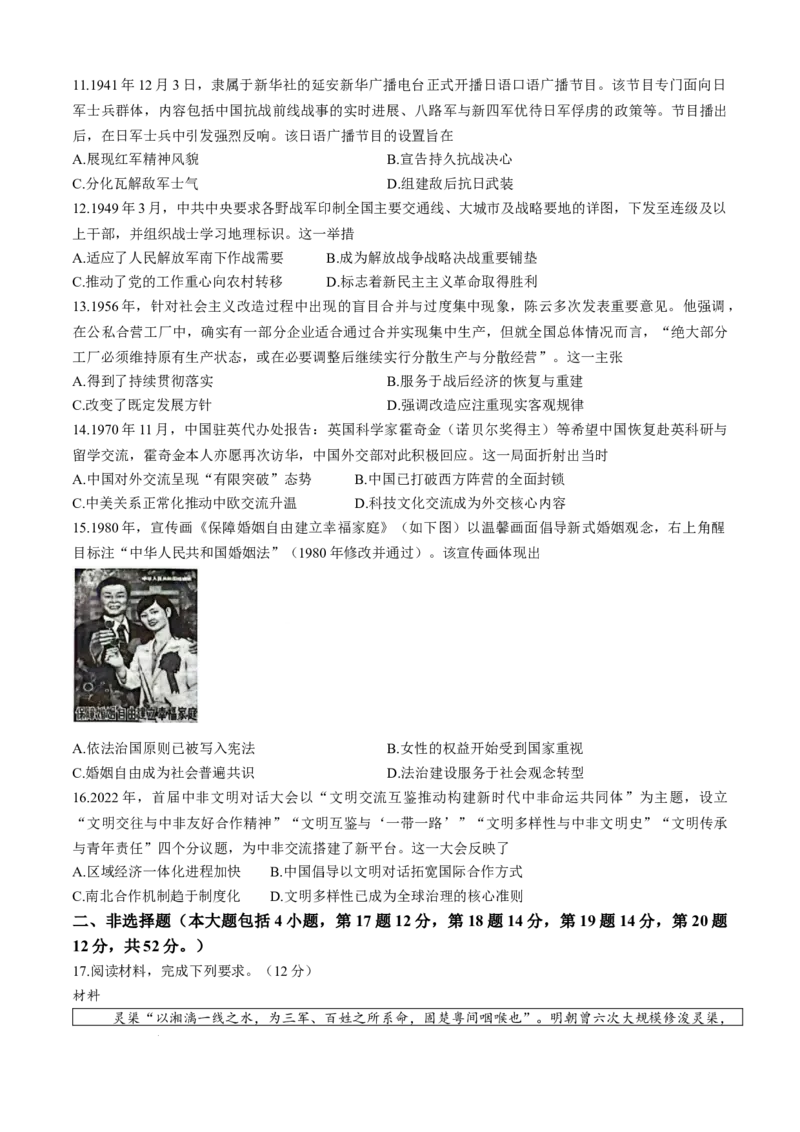 河南省九师联盟2025-2026学年高三上学期11月第三次质量检测（期中）考试历史试题（含答案）_251106九师联盟2025-2026学年高三上学期11月第三次质量检测（期中）考试