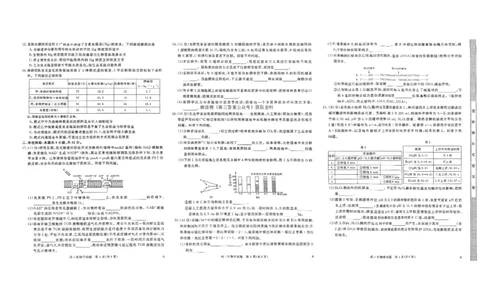 河南省新未来2025～2026学年高三年级12月质量检测生物_2025年12月_251220河南省新未来2025～2026学年高三年级12月质量检测（全科）