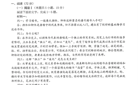 绵阳市高中2023级第一次诊断性考试语文（其他地区）_251102四川省绵阳市高中2023级第一次诊断性考试