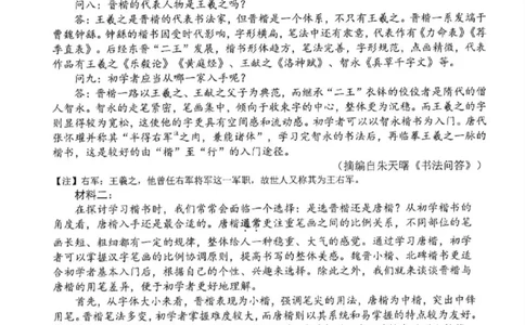 绵阳市高中2023级第一次诊断性考试语文（其他地区）_251102四川省绵阳市高中2023级第一次诊断性考试