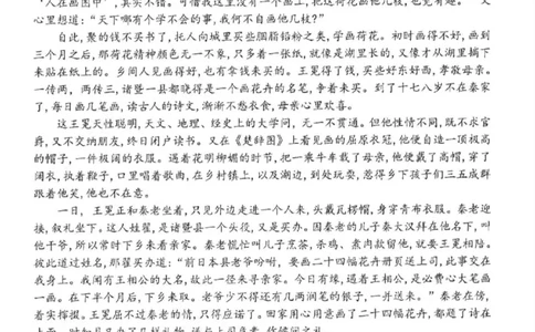 绵阳市高中2023级第一次诊断性考试语文（其他地区）_251102四川省绵阳市高中2023级第一次诊断性考试