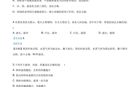 精品解析：2019年四川省巴中市中考物理试题（解析版）_中考真题_4.物理中考真题2015-2024年_2019年中考物理真题175份_2019年中考真题精品解析物理（四川巴中市）精编word版