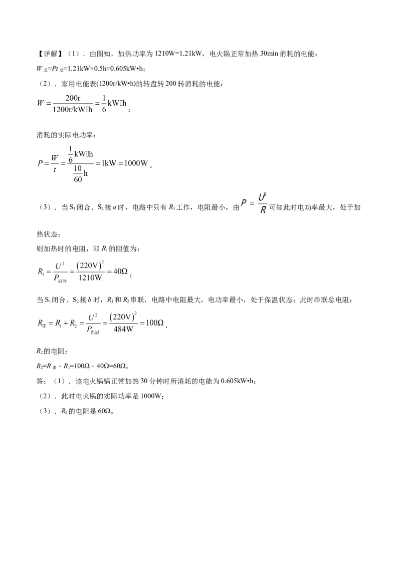 精品解析：2019年四川省巴中市中考物理试题（解析版）_中考真题_4.物理中考真题2015-2024年_2019年中考物理真题175份_2019年中考真题精品解析物理（四川巴中市）精编word版