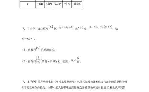四川省绵阳外国语学校2024-2025学年高二下学期期末模拟考试数学试题_2025年6月_250630四川省绵阳外国语学校2024-2025学年高二下学期期末模拟考试试题
