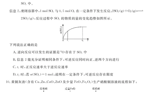 安徽省华师联盟2026届高三第一学期11月质量检测-化学_251115安徽省华师联盟2026届高三第一学期11月质量检测（全科）