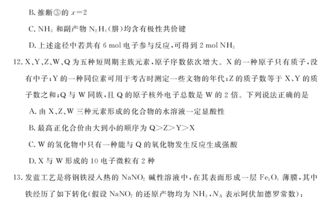 安徽省华师联盟2026届高三第一学期11月质量检测-化学_251115安徽省华师联盟2026届高三第一学期11月质量检测（全科）
