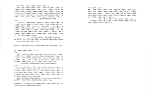 湖北省华中师大一附中2025年高考学科核心素养卷历史_2025年6月_2506042025届湖北省武汉市华中师范大学第一附属中学高三下学期核心素养卷（全科）