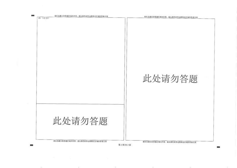 湖北省华中师大一附中2025年高考学科核心素养卷历史_2025年6月_2506042025届湖北省武汉市华中师范大学第一附属中学高三下学期核心素养卷（全科）