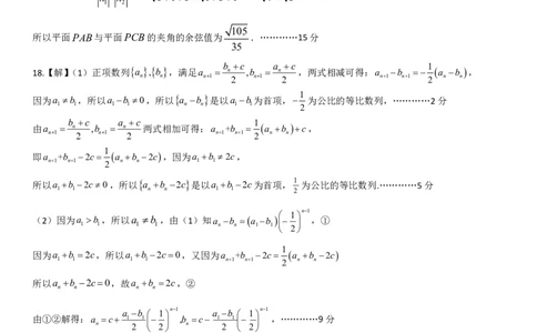 2023级高三数学上学期期中校际联合考试答案_2025年12月_251202山东省日照市2026届校际联考高三上学期期中考试（全科）_答案