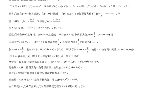 2023级高三数学上学期期中校际联合考试答案_2025年12月_251202山东省日照市2026届校际联考高三上学期期中考试（全科）_答案