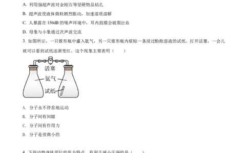 精品解析：2022年内蒙古赤峰市中考物理试题（原卷版）_中考真题_4.物理中考真题2015-2024年_2022中考物理真题128份14