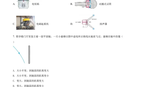 精品解析：2022年内蒙古赤峰市中考物理试题（原卷版）_中考真题_4.物理中考真题2015-2024年_2022中考物理真题128份14