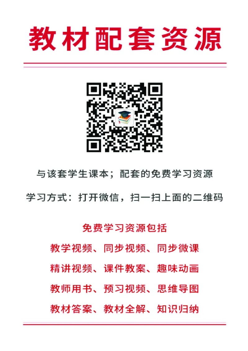 教科版9年级物理下册高清教材_4-教培资料-26年最新资料-同步更新_初中高中教资_03科三专项（进去保存报考的学科即可）_02科三专项（笔记真题思维导图教学设计版本二）