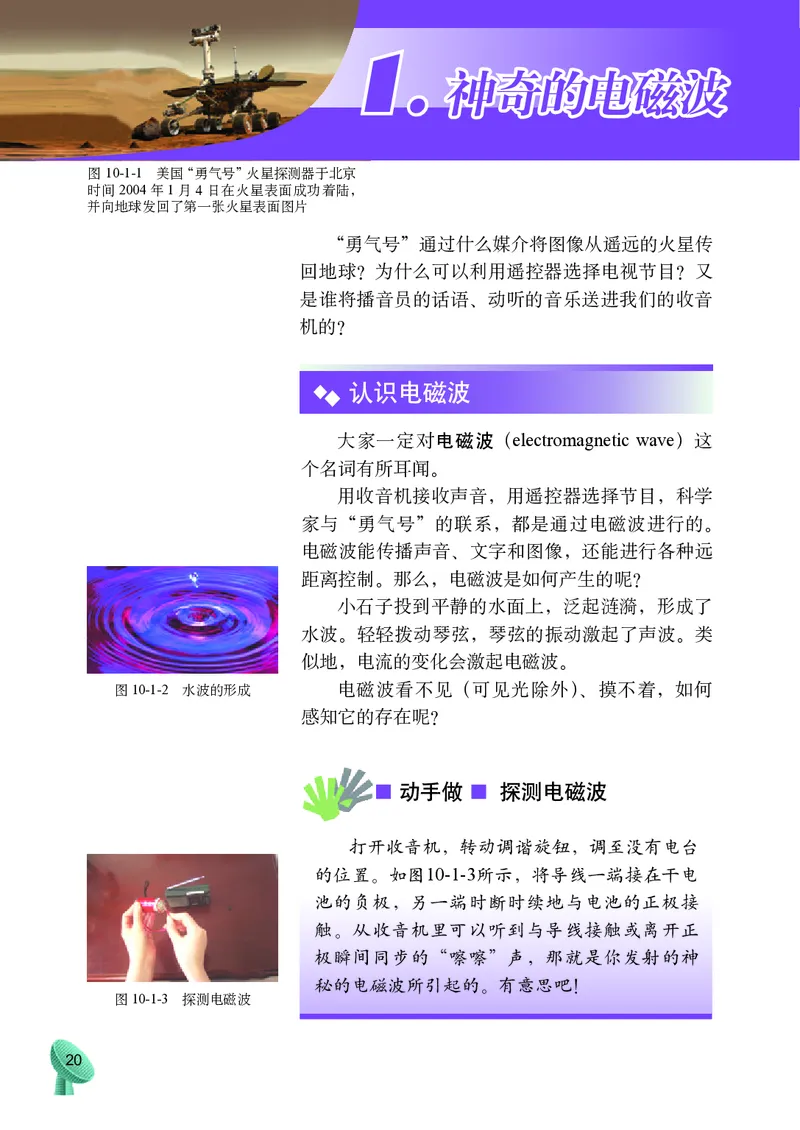 教科版9年级物理下册高清教材_4-教培资料-26年最新资料-同步更新_初中高中教资_03科三专项（进去保存报考的学科即可）_02科三专项（笔记真题思维导图教学设计版本二）