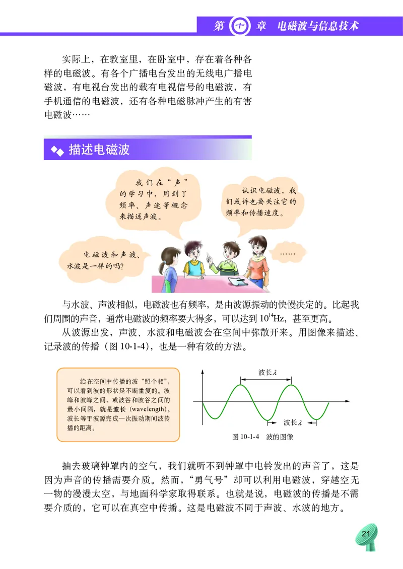 教科版9年级物理下册高清教材_4-教培资料-26年最新资料-同步更新_初中高中教资_03科三专项（进去保存报考的学科即可）_02科三专项（笔记真题思维导图教学设计版本二）